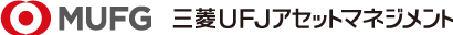 三菱UFJアセットマネジメント
